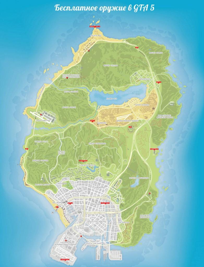 Подробная карта оружия GTA 5