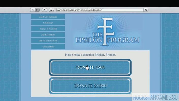 Миссии Программа «Эпсилон» — шаг 8