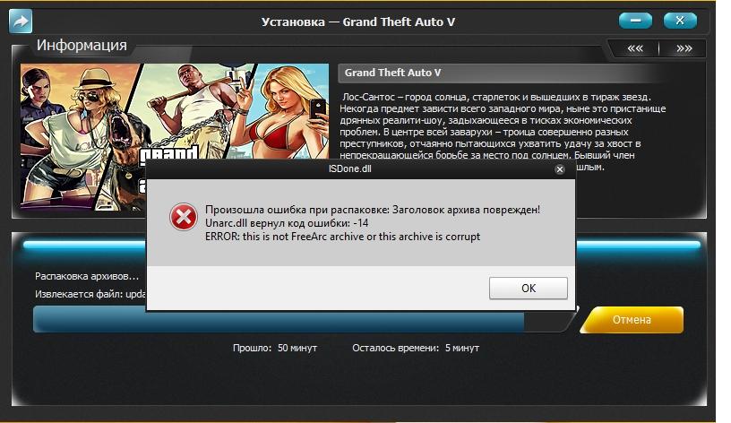 GTA 5 установка 