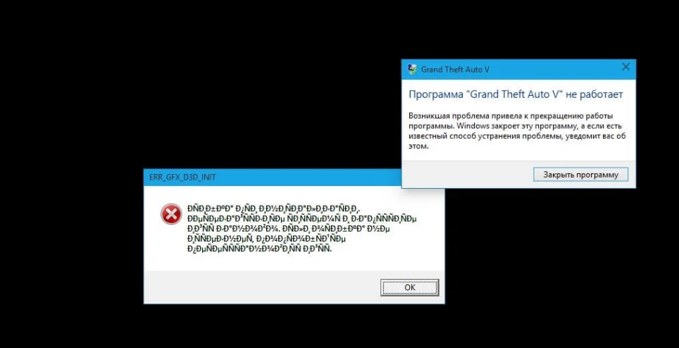 Ошибка при запуске ГТА 5. Ошибка запуска ГТА 5. Вылетает ошибка при запуске игры. Ошибка ГТА 5 err_GFX_d3d_init.