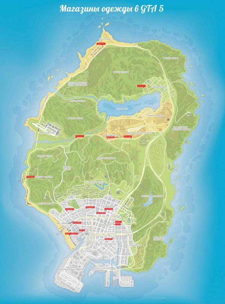 карта магазинов в ГТА 5